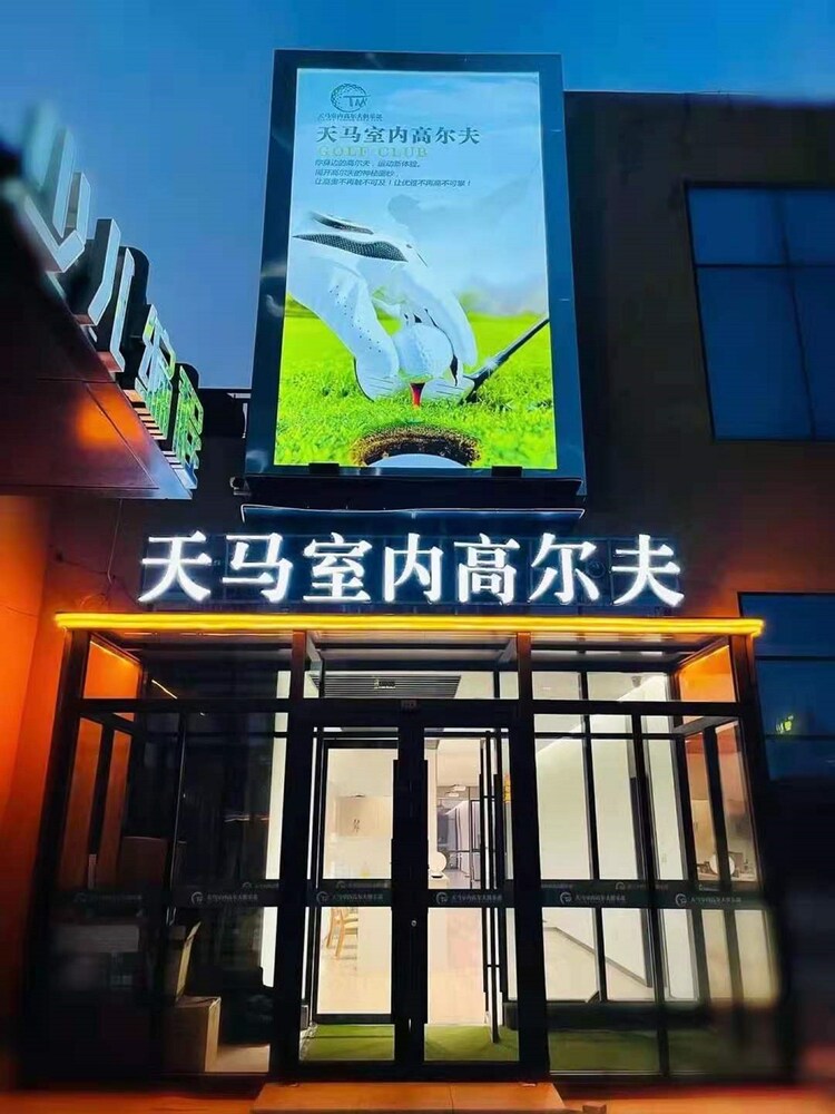 Yantai Tianma Argyle Suites 3/70