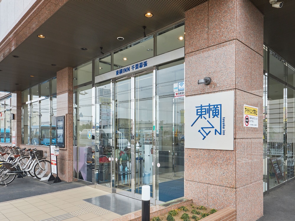 Toyoko INN Chiba Makuhari 2/36