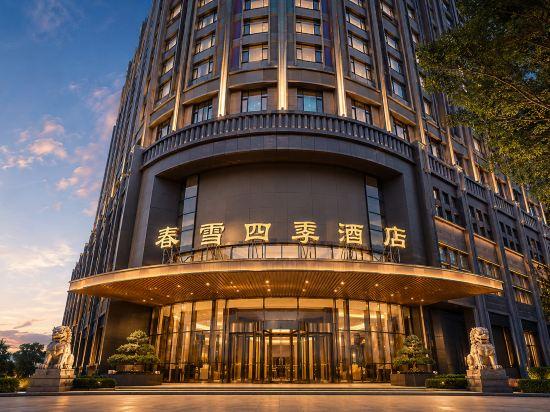 Chun Xue Four Seasons Hotel 1/57