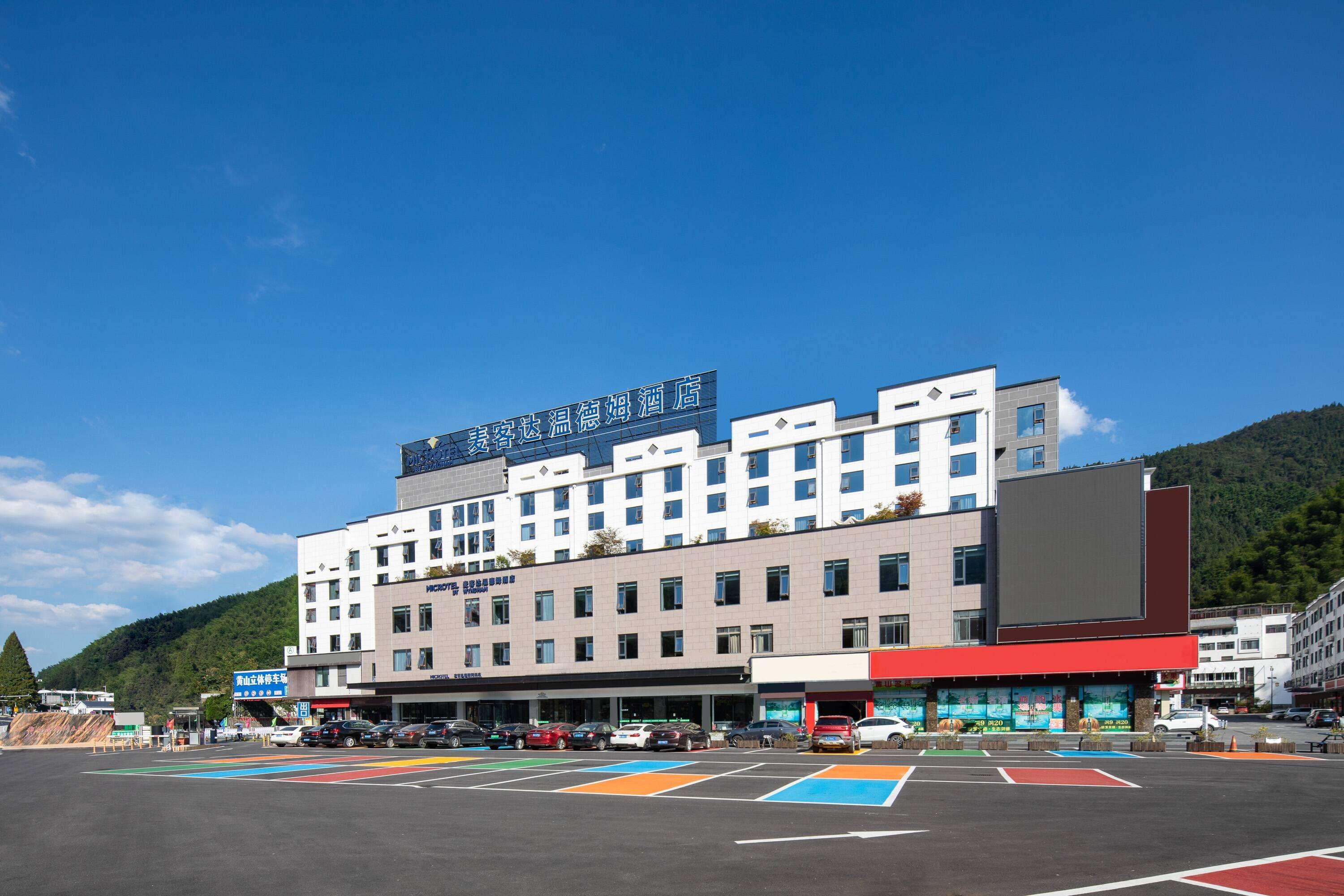 Microtel by Wyndham Huangshan Tangkou 4/43