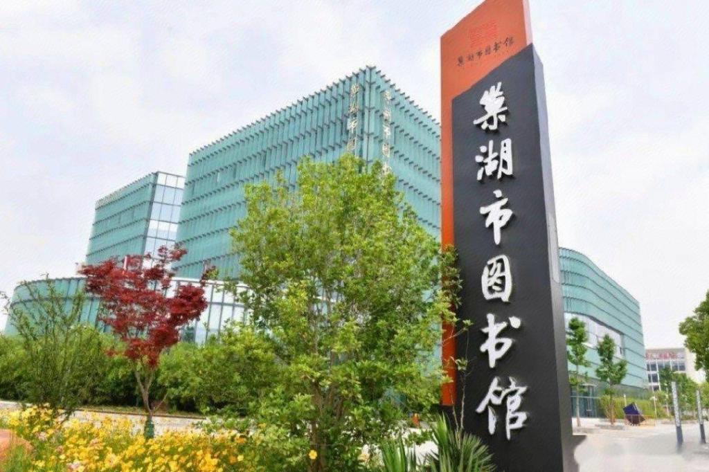 Vienna Hotel (Chaohu Lijing International) 5/40