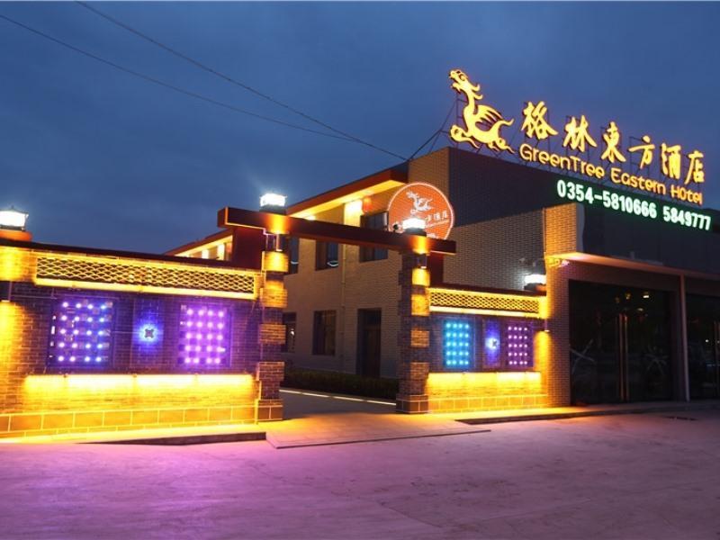 GreenTree Eastern Jinzhong Pingyao Ancient City Visitor Center Hotel 1/49