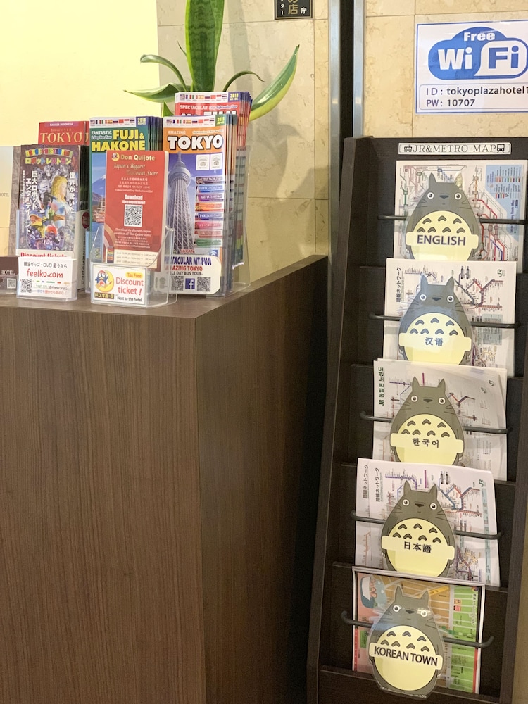 TOKYO PLAZA HOTEL 10/49