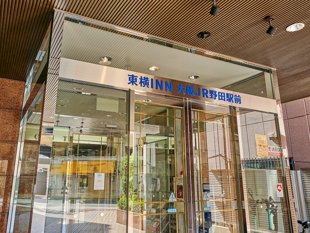 Toyoko Inn Osaka JR Noda Ekimae 5/50