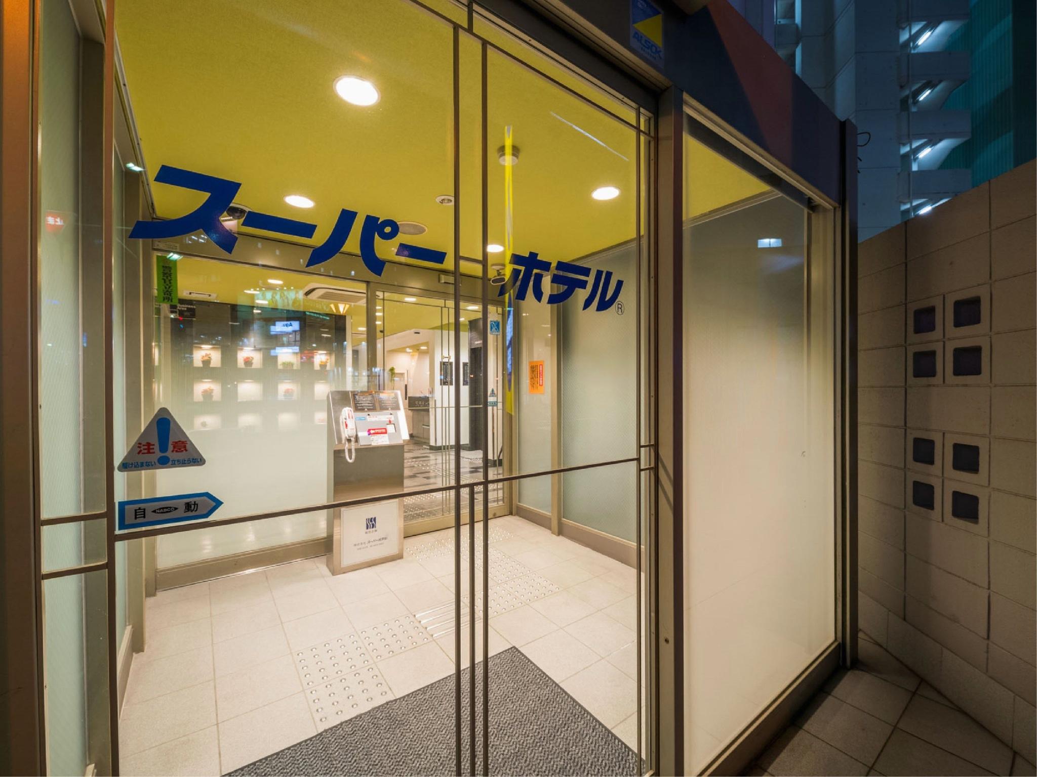 Super Hotel Yokkaichi Ekimae 26/32