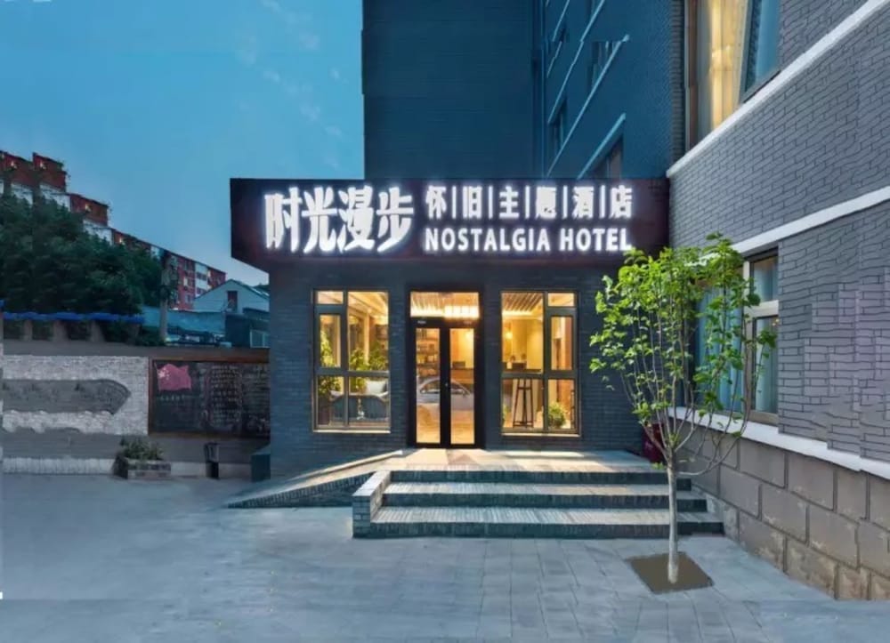 Time Walk Nostalgic Theme Hotel Beijing Prince Gongfu 38/40