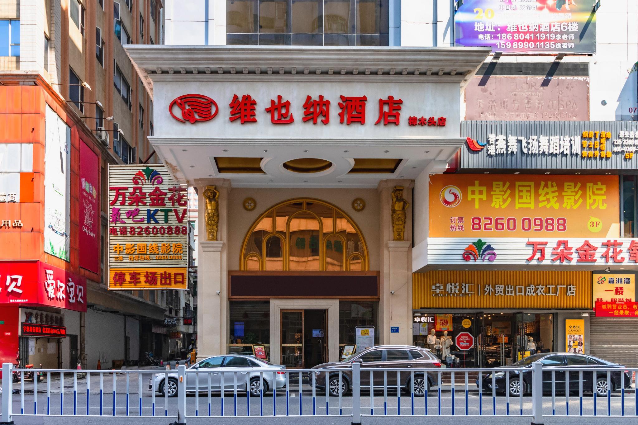 Vienna Hotel (Dongguan Zhangmutou) 5/34