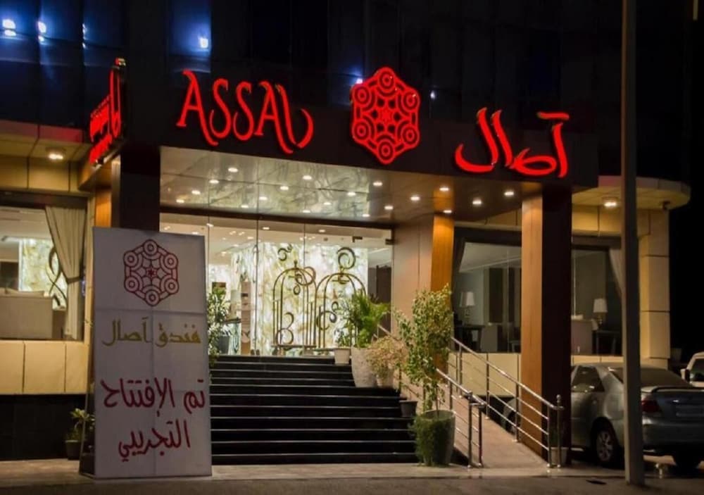 Asal Al Hamra Hotel Jeddah 2/13
