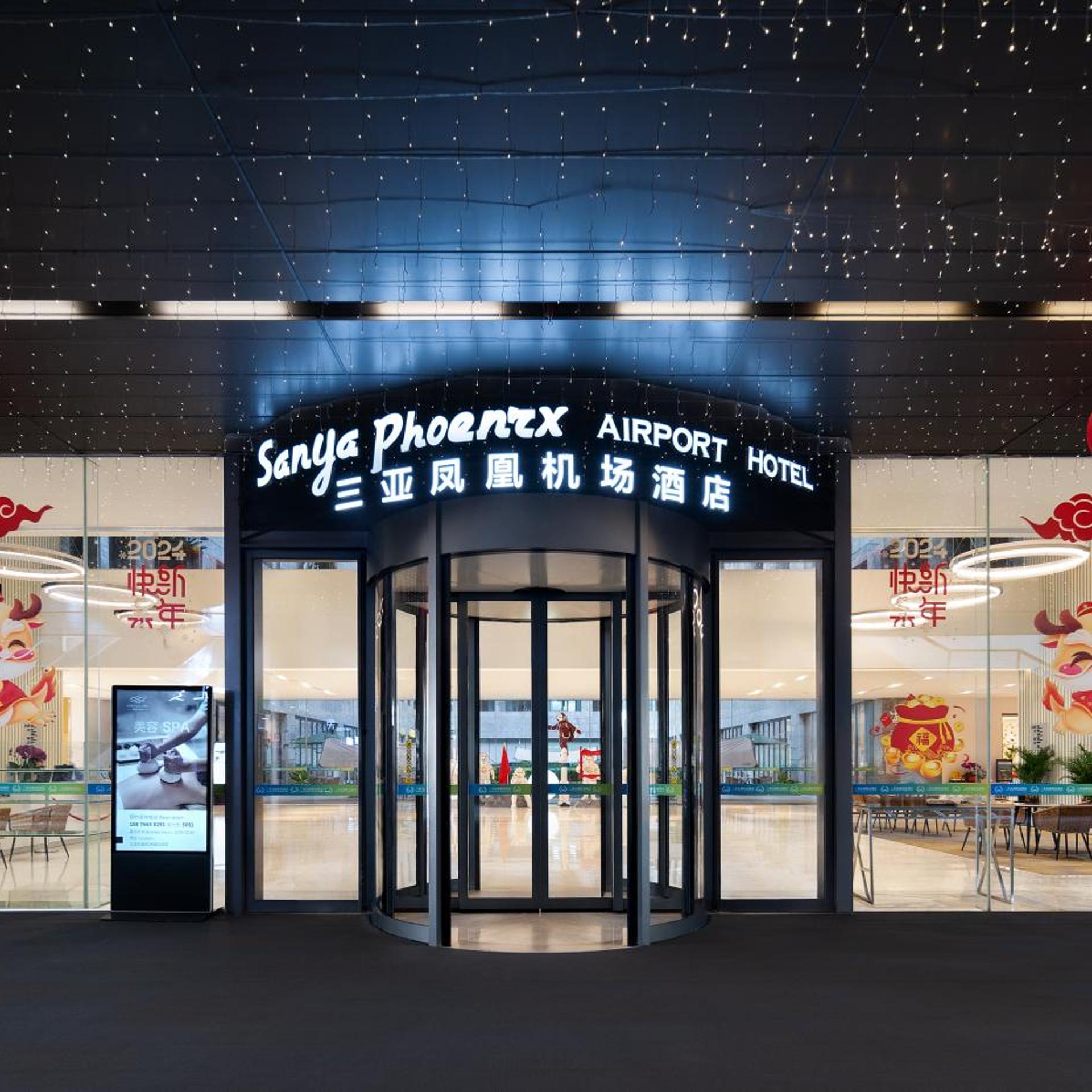 Sanya Phoenix Airport Hotel 3/86
