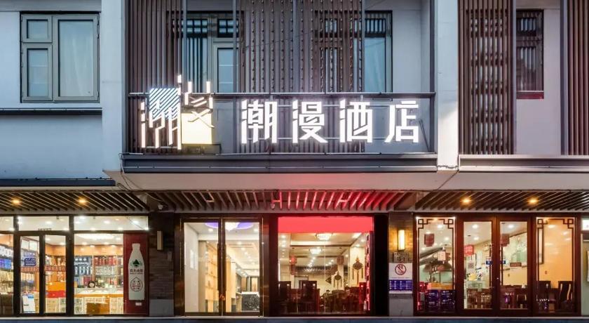 チアメイ ホテルズ(北京 雍和宮・東直門通り) 写真5