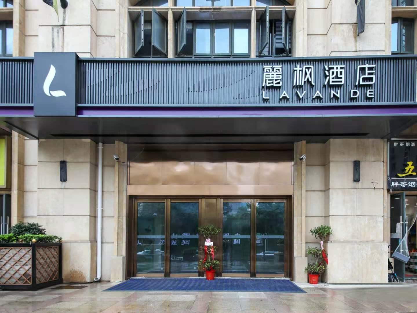 Lavande Hotel (Wuhan Guanggu Pedestrian Street ,Huake MTR Station) 1/31