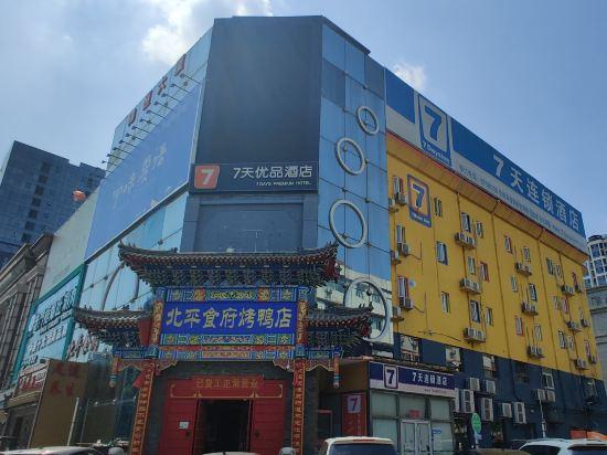 7 デイズ イン プレミアム（北京方荘地下鉄駅） 写真4