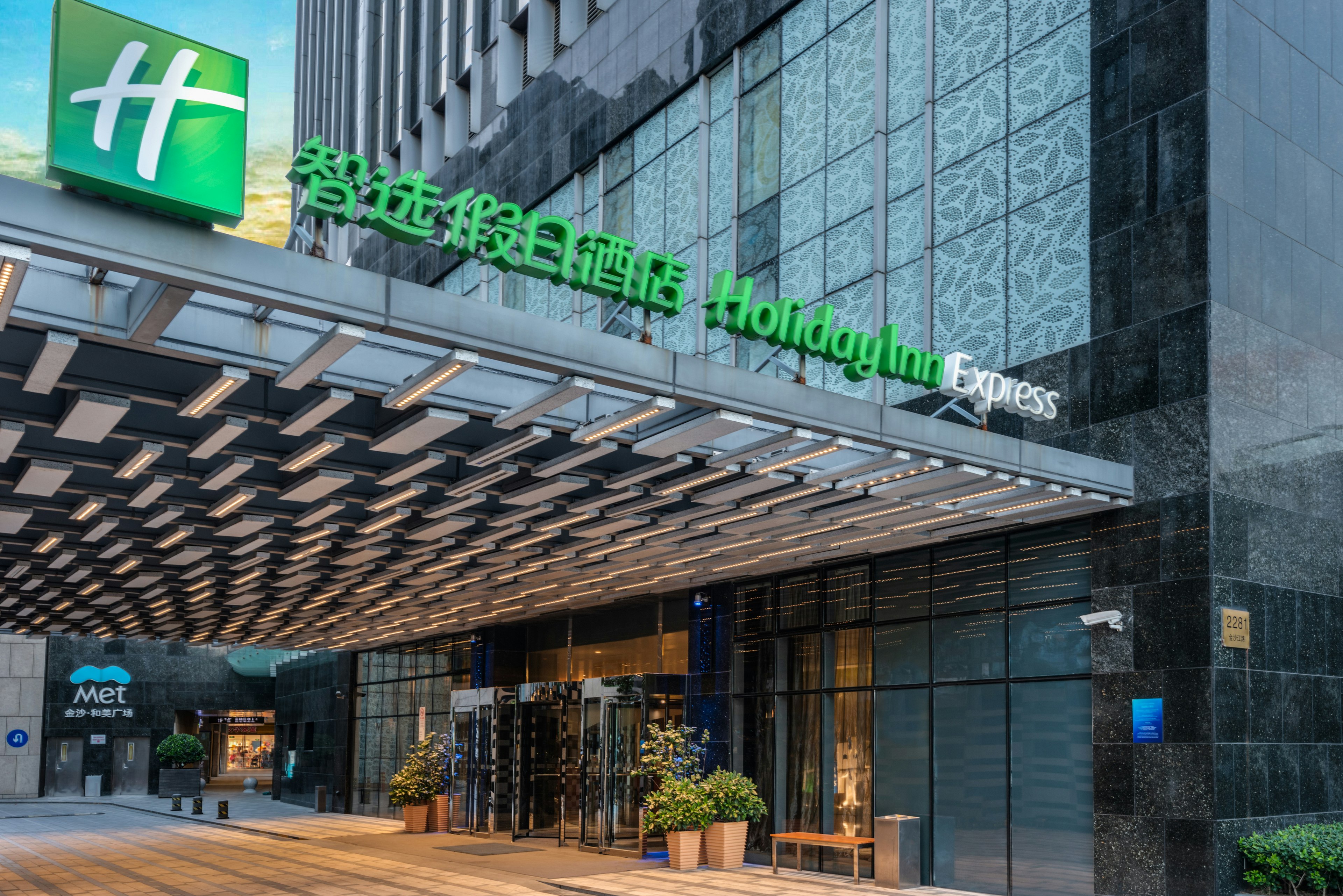 HOLIDAY INN EXPRESS SHANGHAI JINSHA 2/50