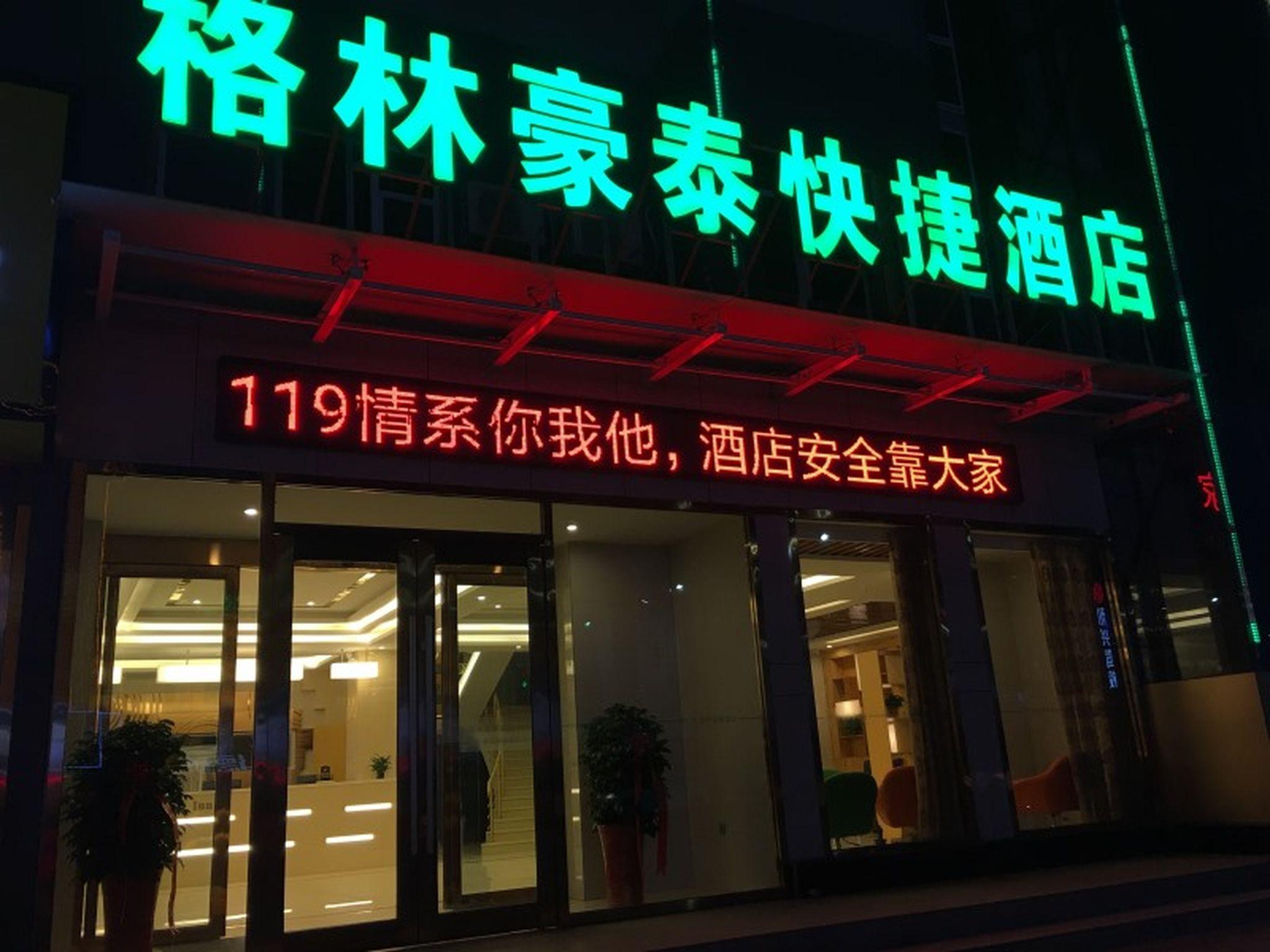 GreenTree Inn Jinzhong Yuci District North Huitong Road Express Hotel 4/53
