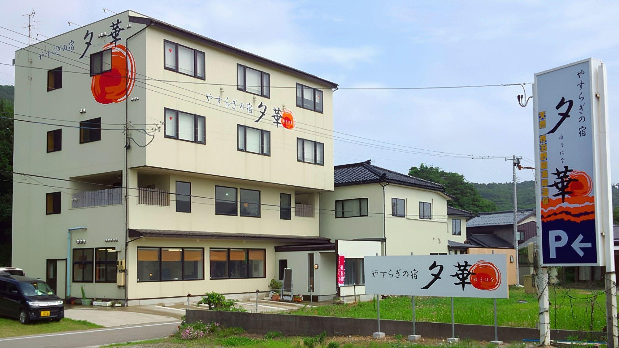 Yasuragi No Yado Yuhana 18/19