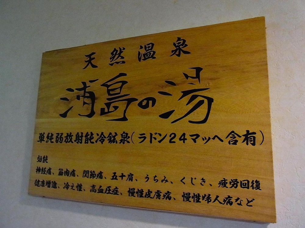 Urayu Ryokan Urashima 14/49