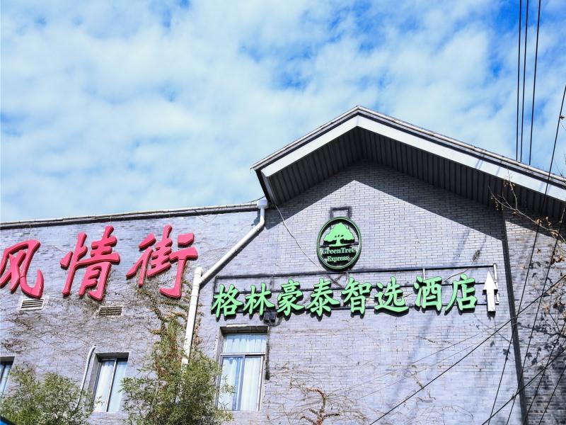 GreenTree Inn Nanjing Zhongshan Mausoleum Scenic Area Zhongling Street Subway Station Express Hotel in NANJING