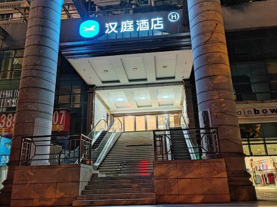 Hanting Hotel Xiamen Zhongshan Road Ferry 2/45