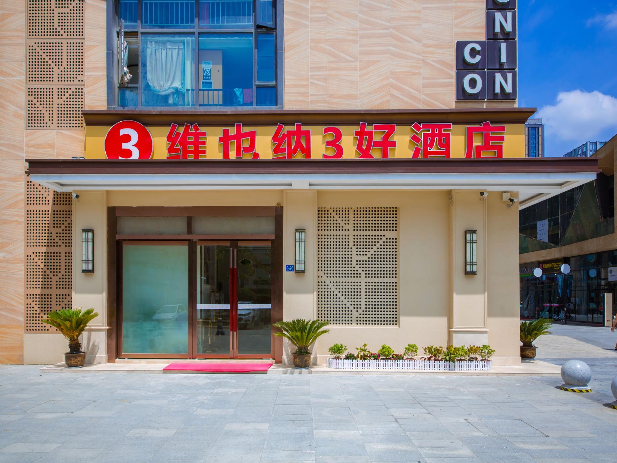 Vienna 3 Best Hotel (Aeon Hotel, Wuhan International Expo Center) 12/46