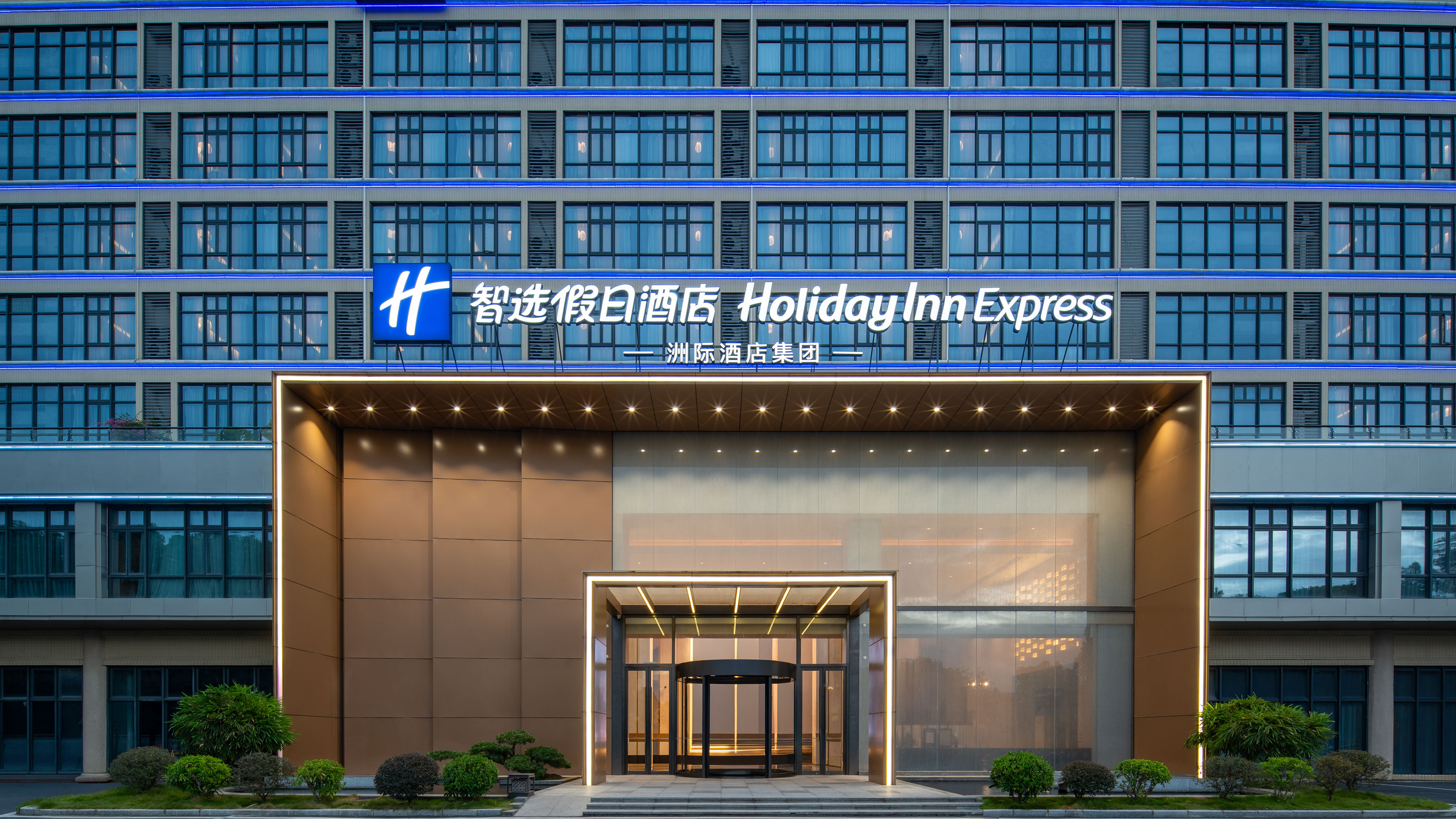 Holiday Inn Express Guangzhou Baiyun Airport T2 by IHG 2/23