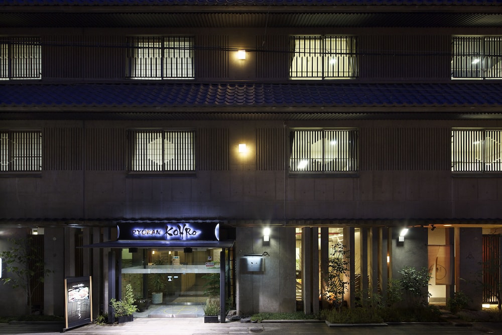 旅館こうろ 写真1