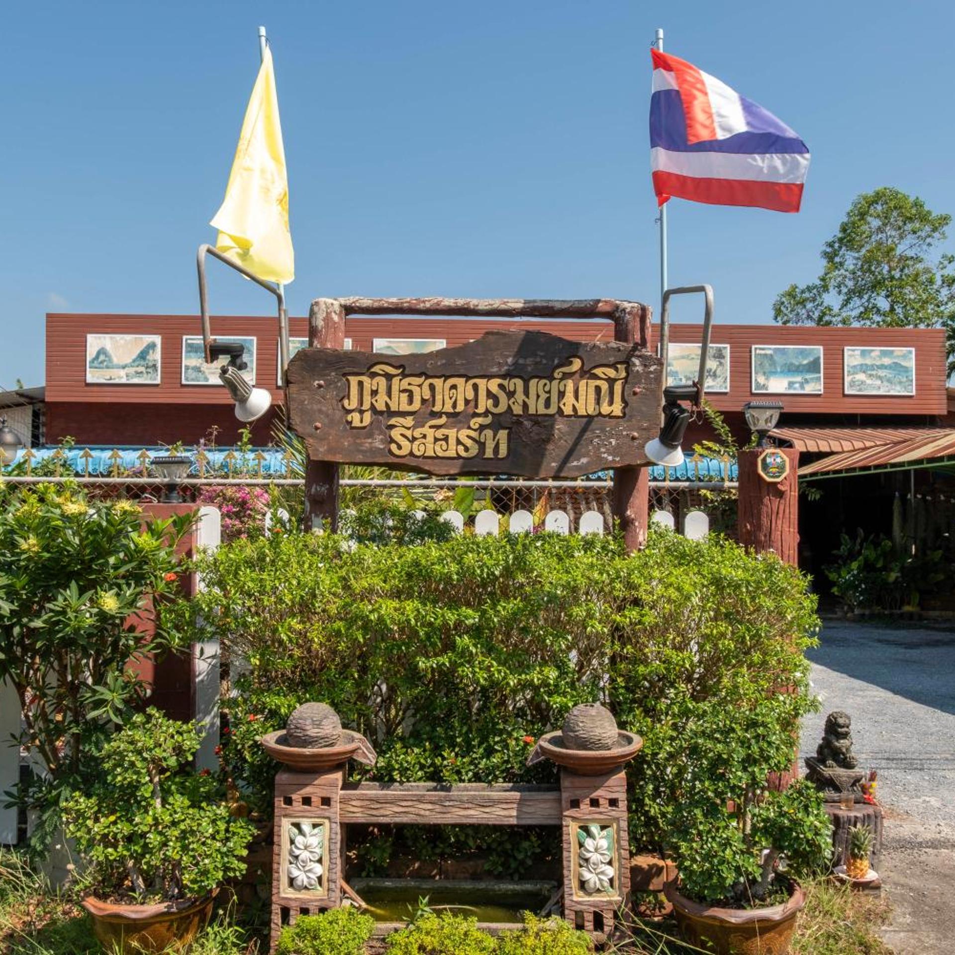 Phumthadarommanee Resort 6/43