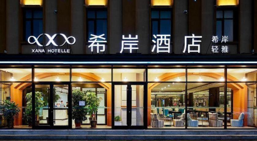 Xana Lite Hotel (Tianjin Huaming Binhai International Airport) 2/51