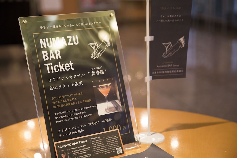 Numazu Grand Hotel 25/37