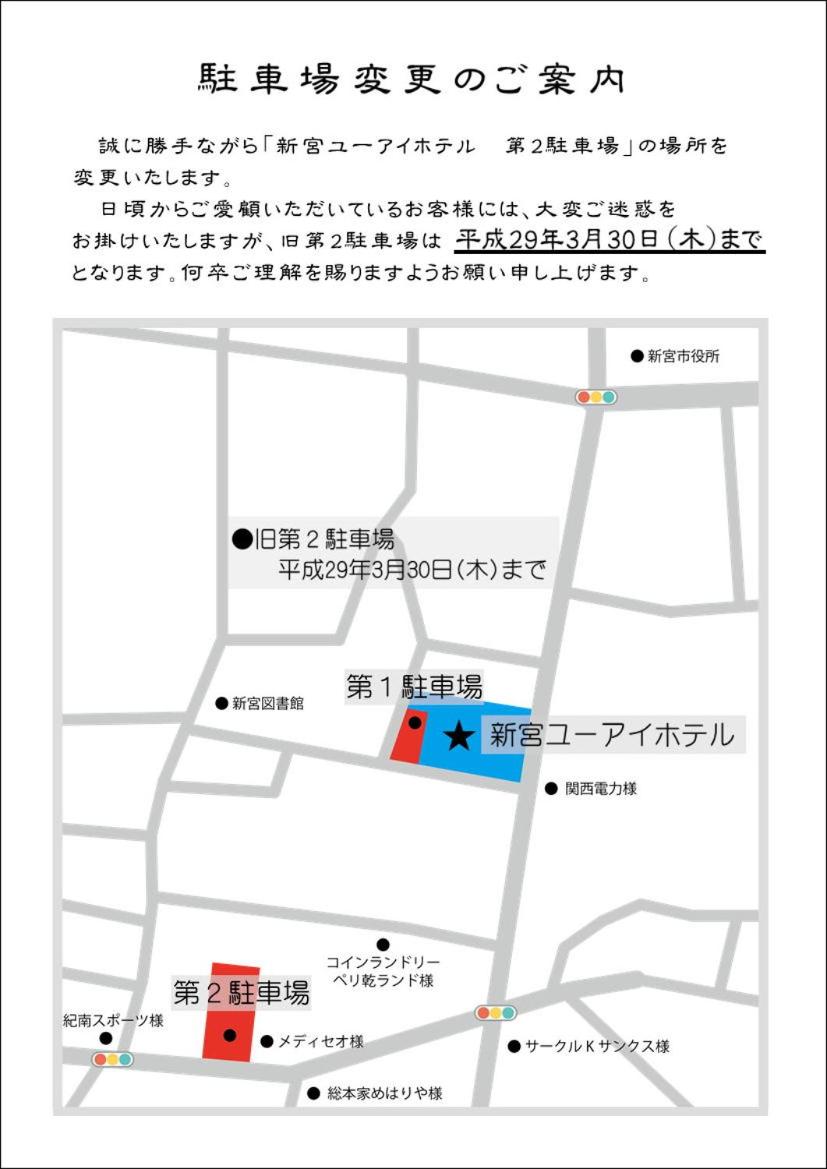 Shingu UI Hotel 51/58