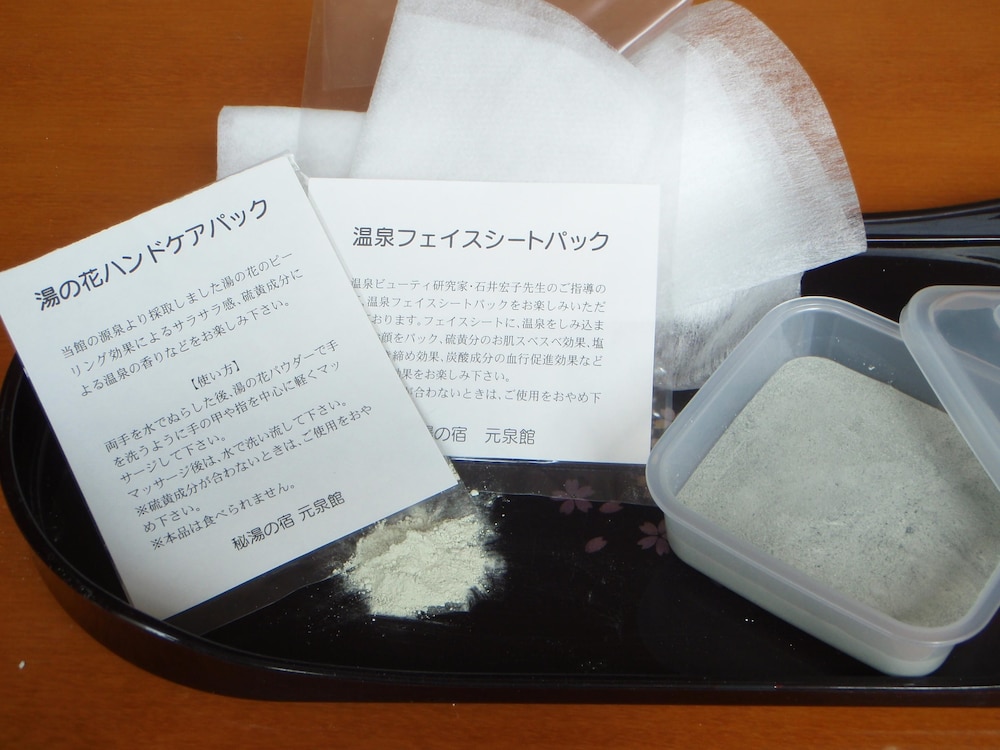 Gensenkan 7/26