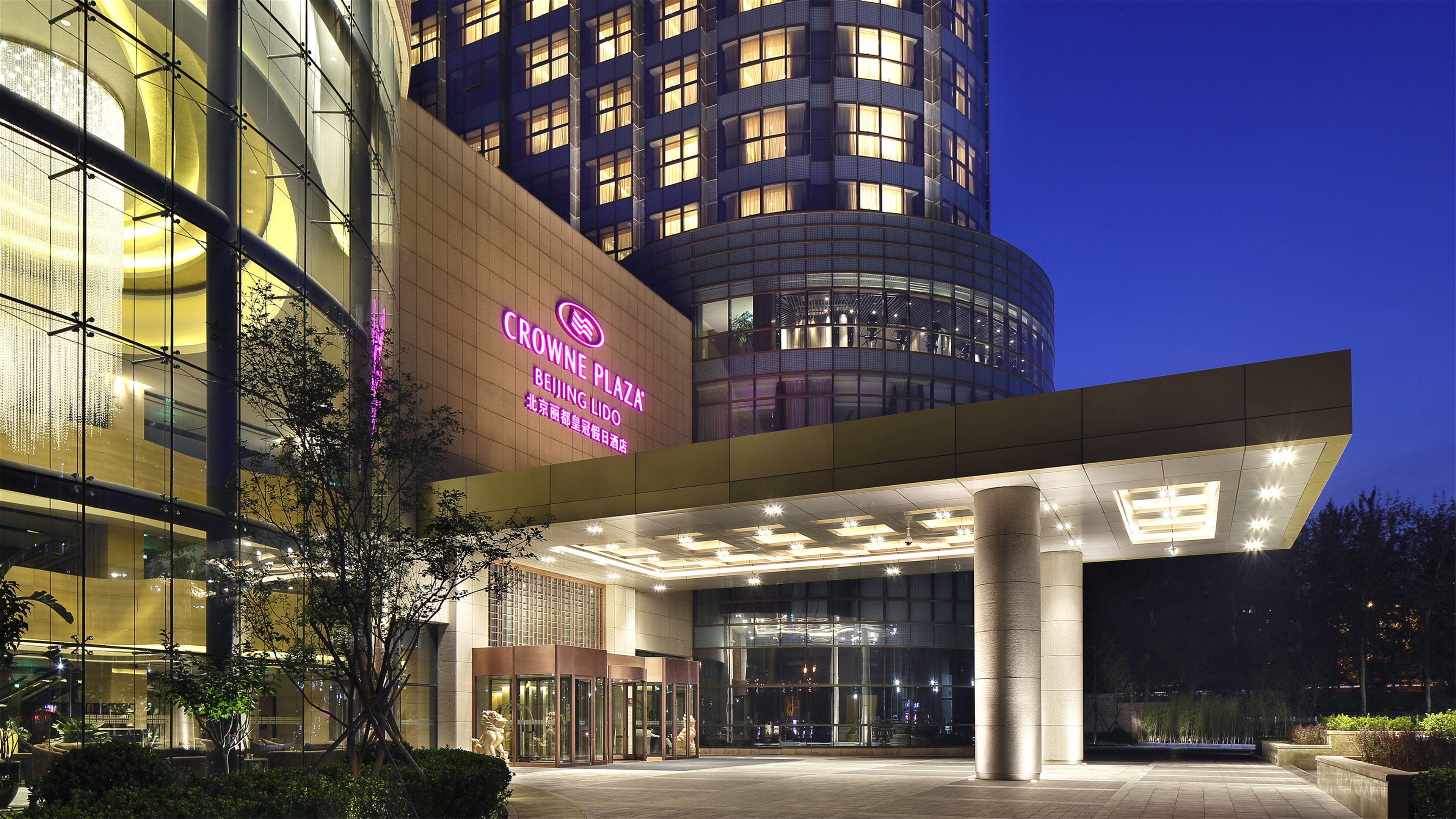 Crowne Plaza Beijing Lido 5/76