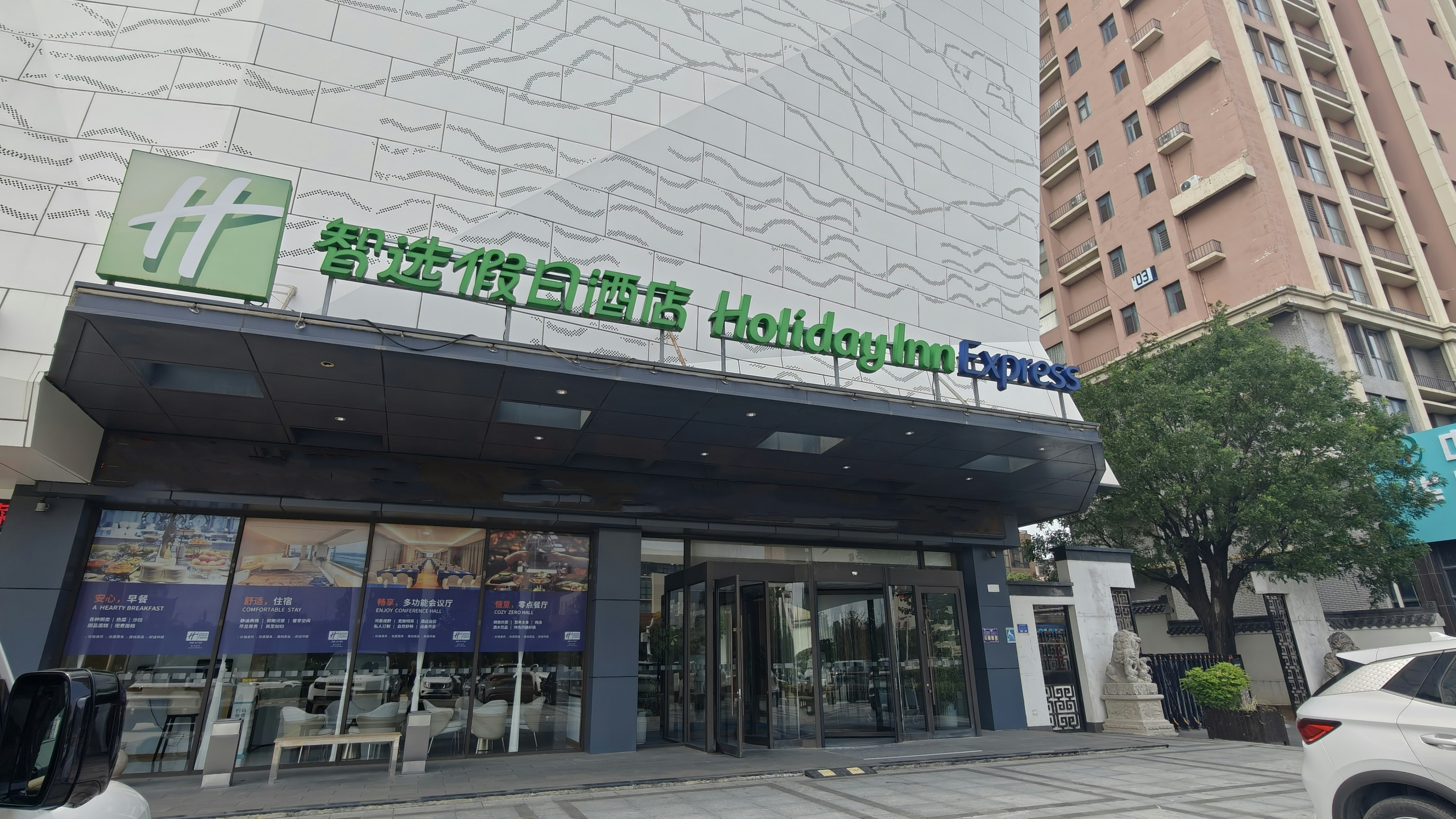Holiday Inn Express LINYI RIVERSIDE 2/43