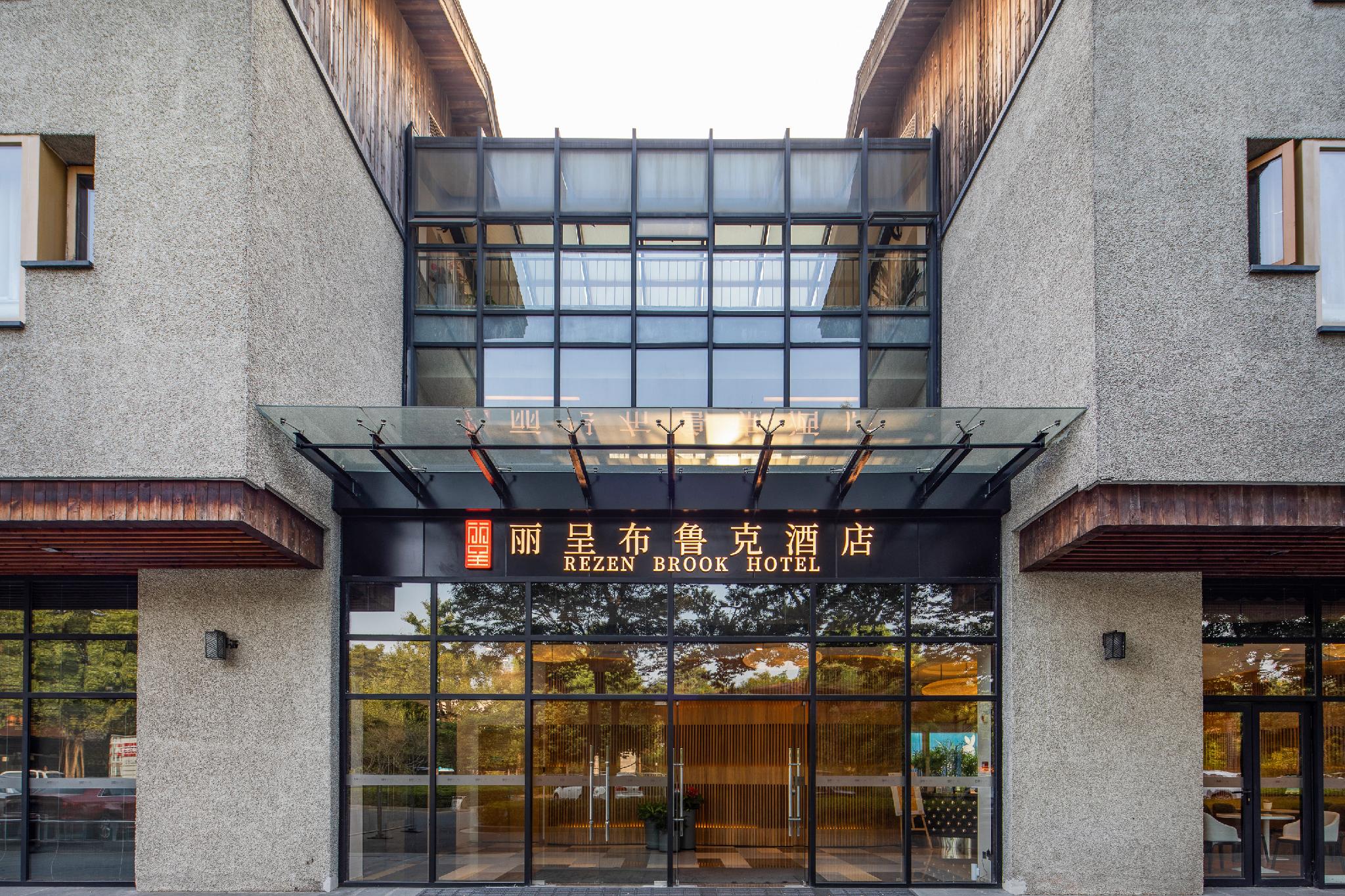 Rezen Brook Hotel (Hangzhou Xixi Paradise) 3/26