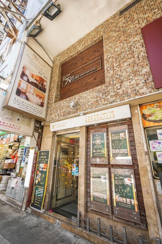 Sunny Day Hotel Mong Kok 1/31