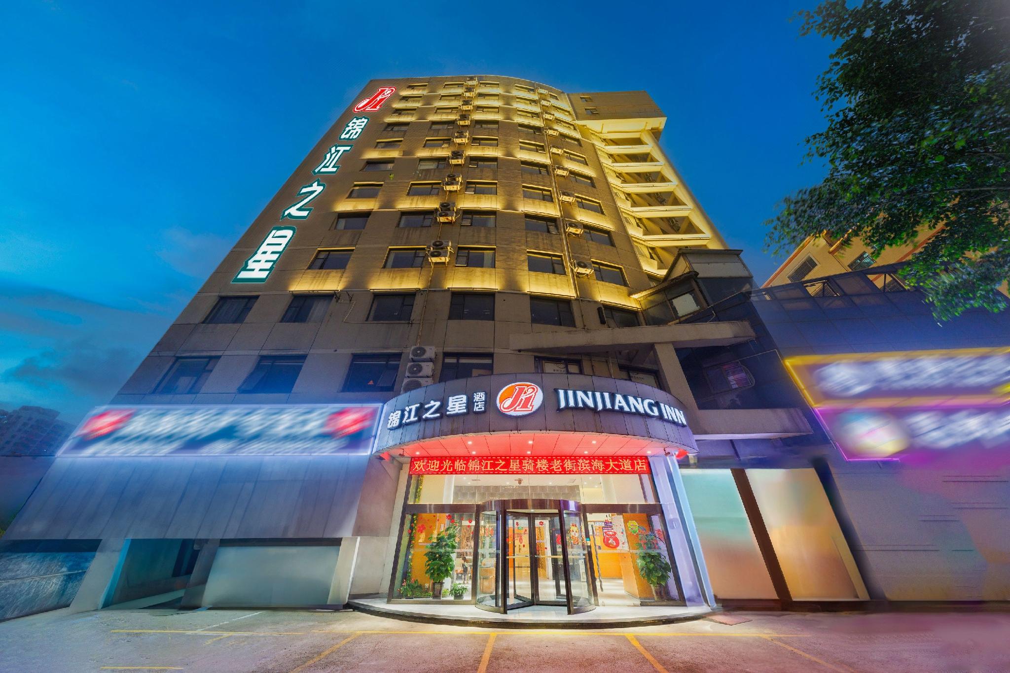 Jinjiang Inn Select Haikou Qilou Old Street Binhai Avenue 1/39