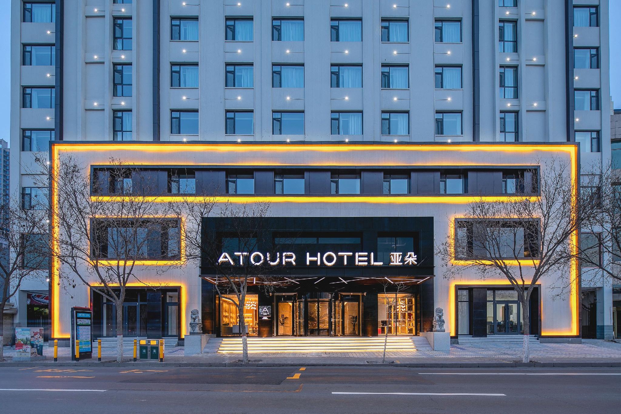 Atour Hotel (Qilihe Bridge, Lanzhou High Speed Railway Station) — foto 3