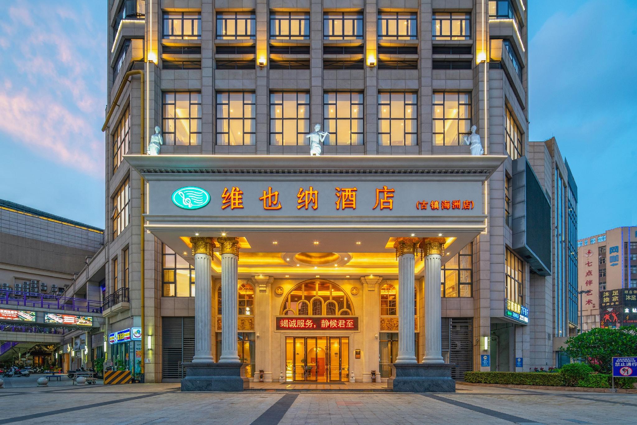 Vienna Hotel (Zhongshan Ancient Town Haizhou) 6/58