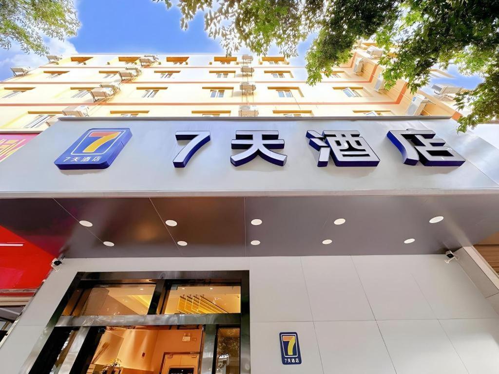 7 Days Inn Kunming Railway Station Civil Aviation Airport Bus Station 2/48