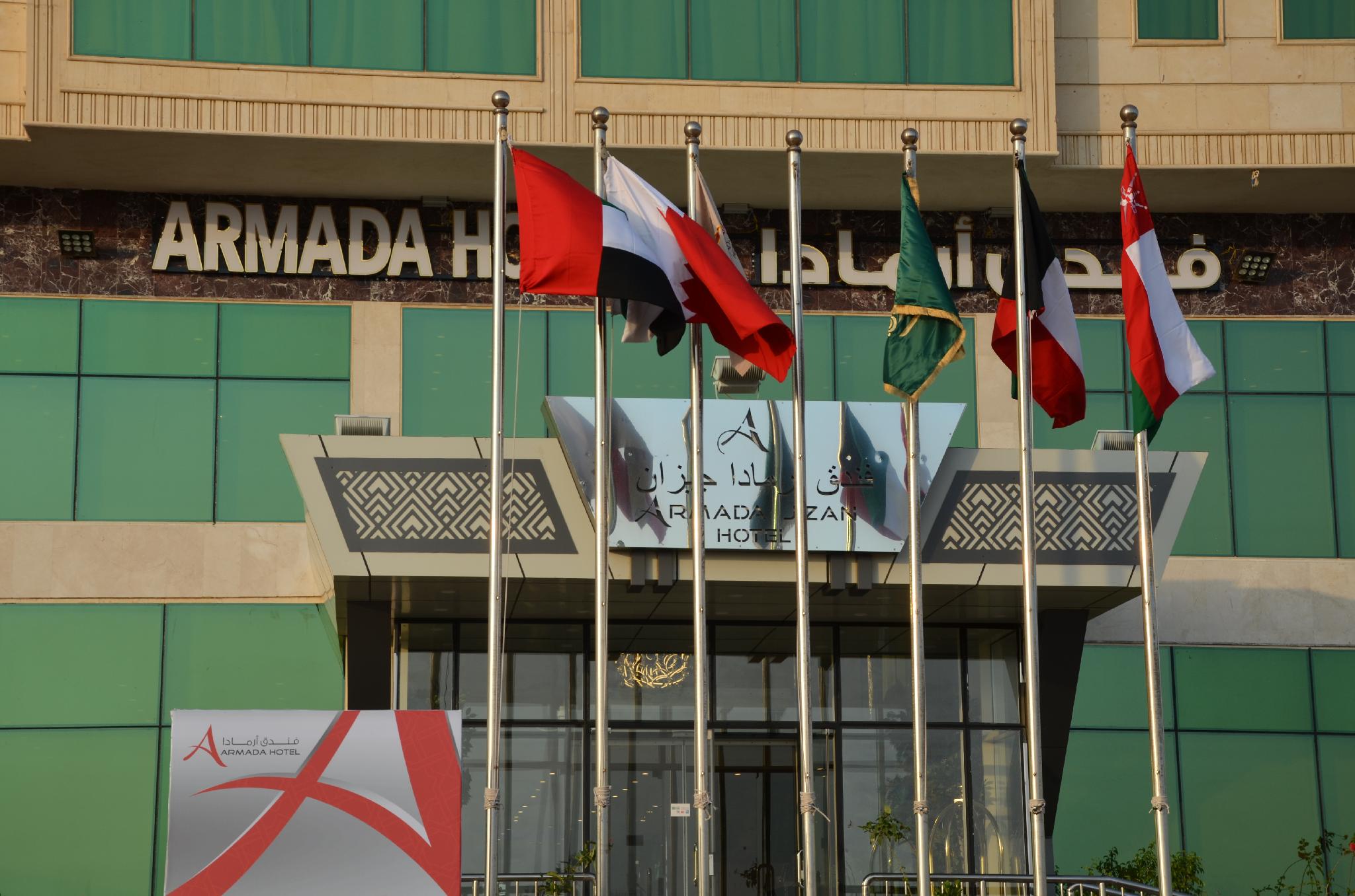 ارمادا جيزان(Armada Hotel Jazan) 61/67