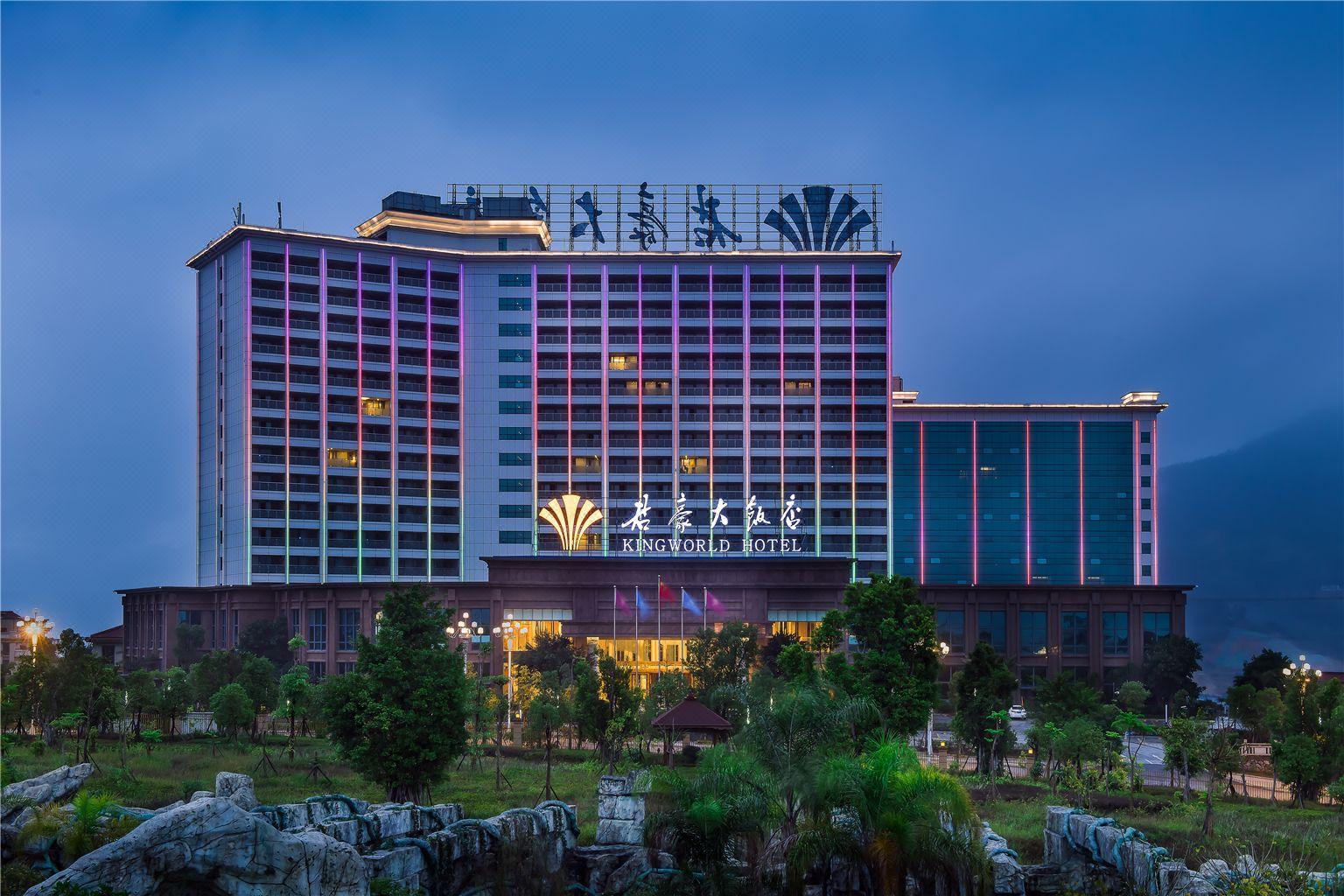 Kingworld Hotel Gui'an 1/29