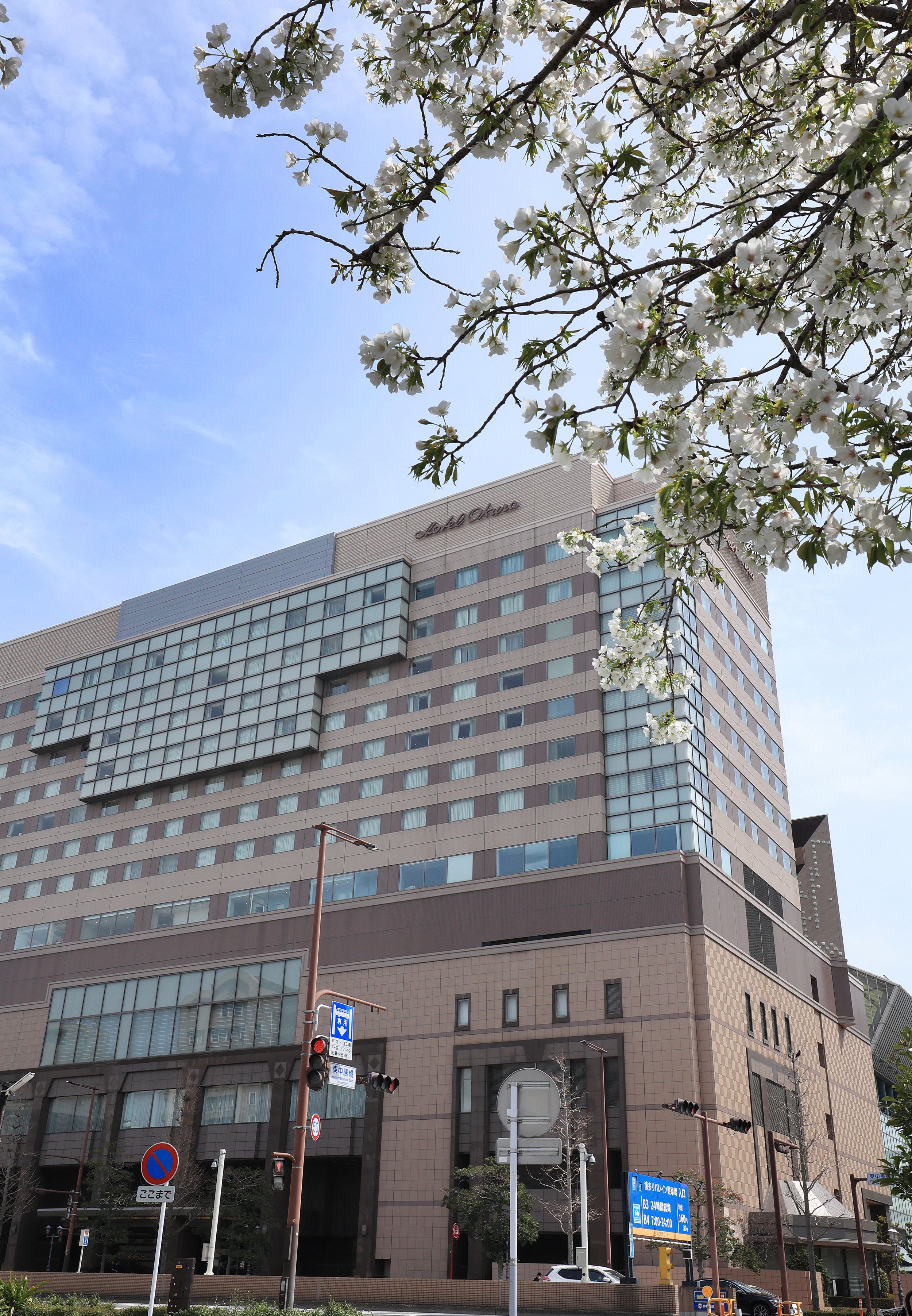 Hotel Okura Fukuoka 4/77