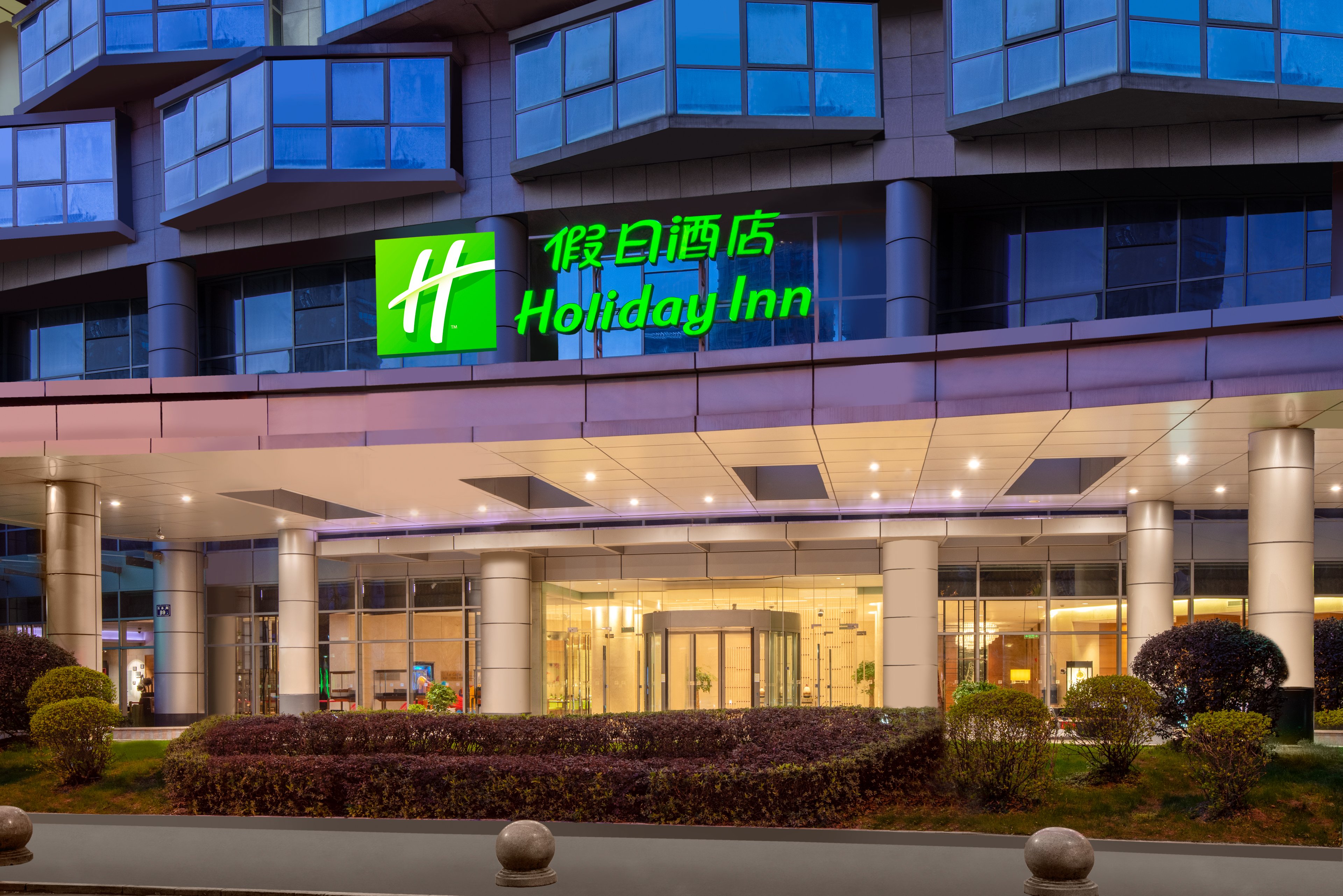 HOLIDAY INN SHAOXING 1/44