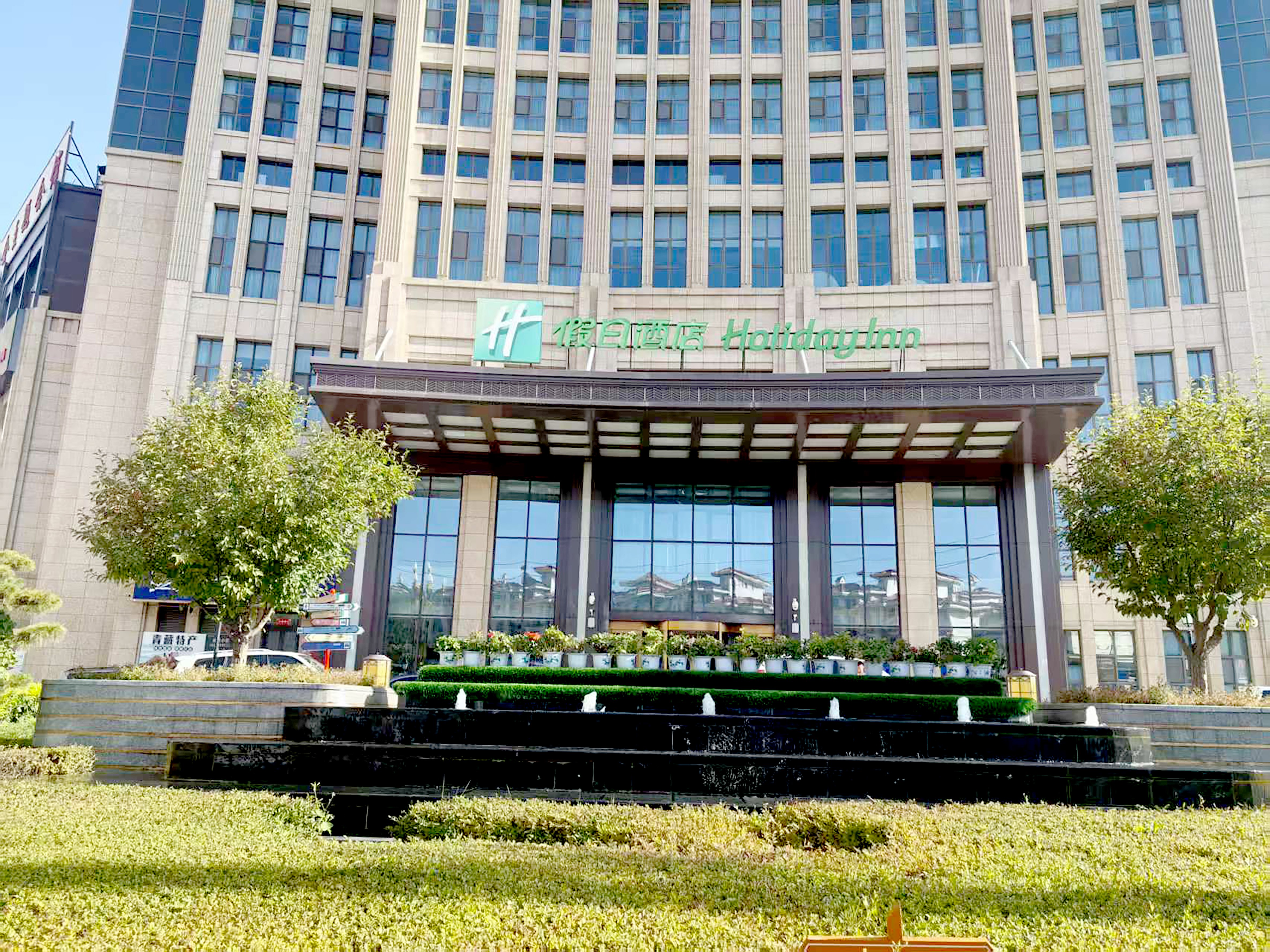 Holiday Inn Xining Datong, an IHG Hotel 4/50
