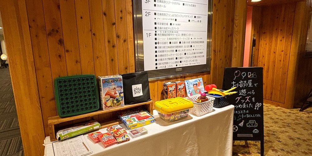 Kibi Kogen Resort Hotel 31/50