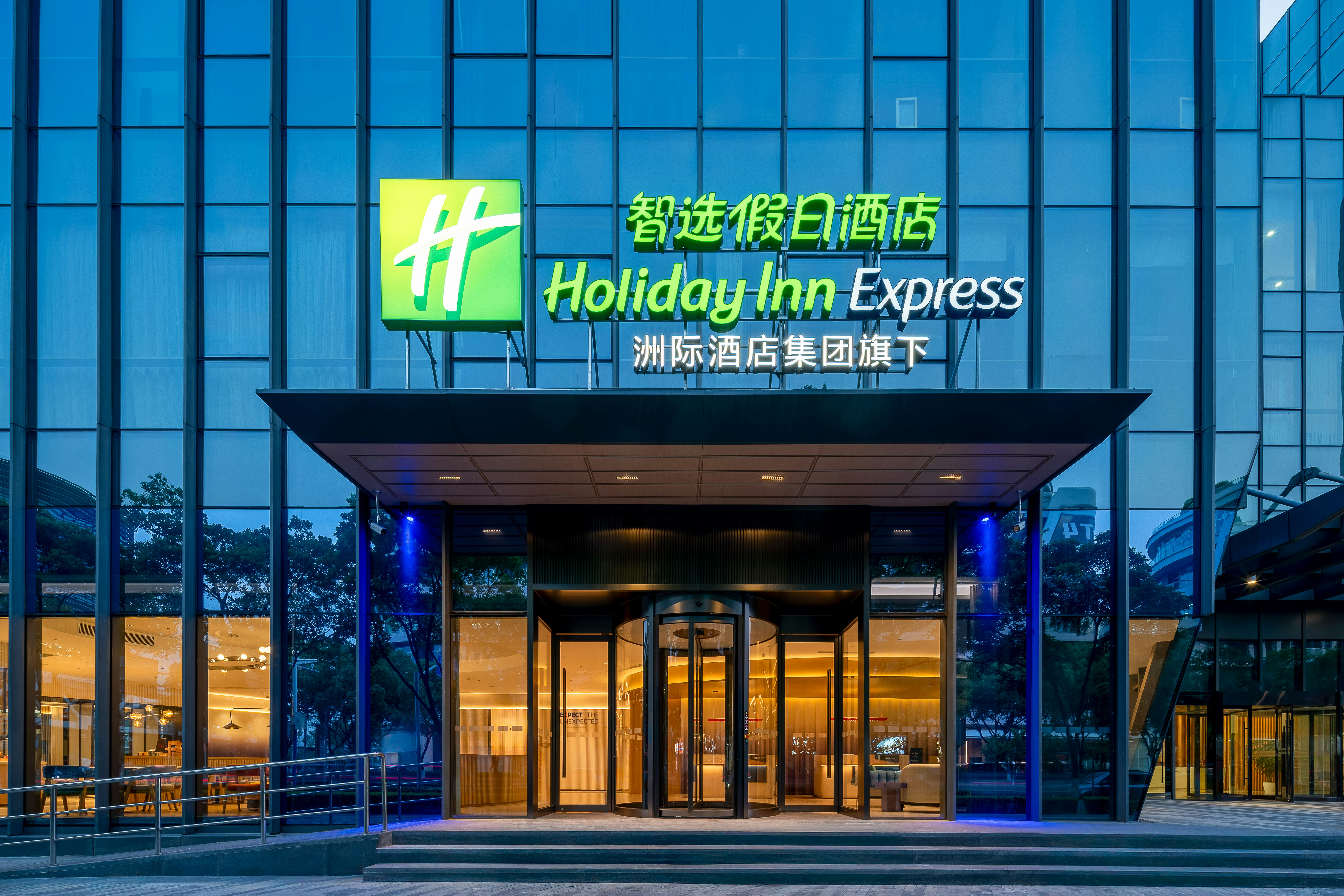 Holiday Inn Express Shanghai Hongqiao CBD by IHG 1/17