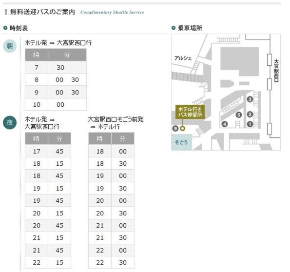 Yono Daiichi Hotel 8/59