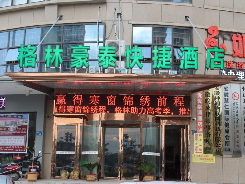 GreenTree Inn BengBu Huaiyuan County Yudu Avenue Xinhe Road Express Hotel