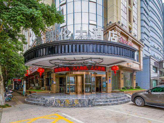 Kailun Hotel (Jiangxi) 28/29
