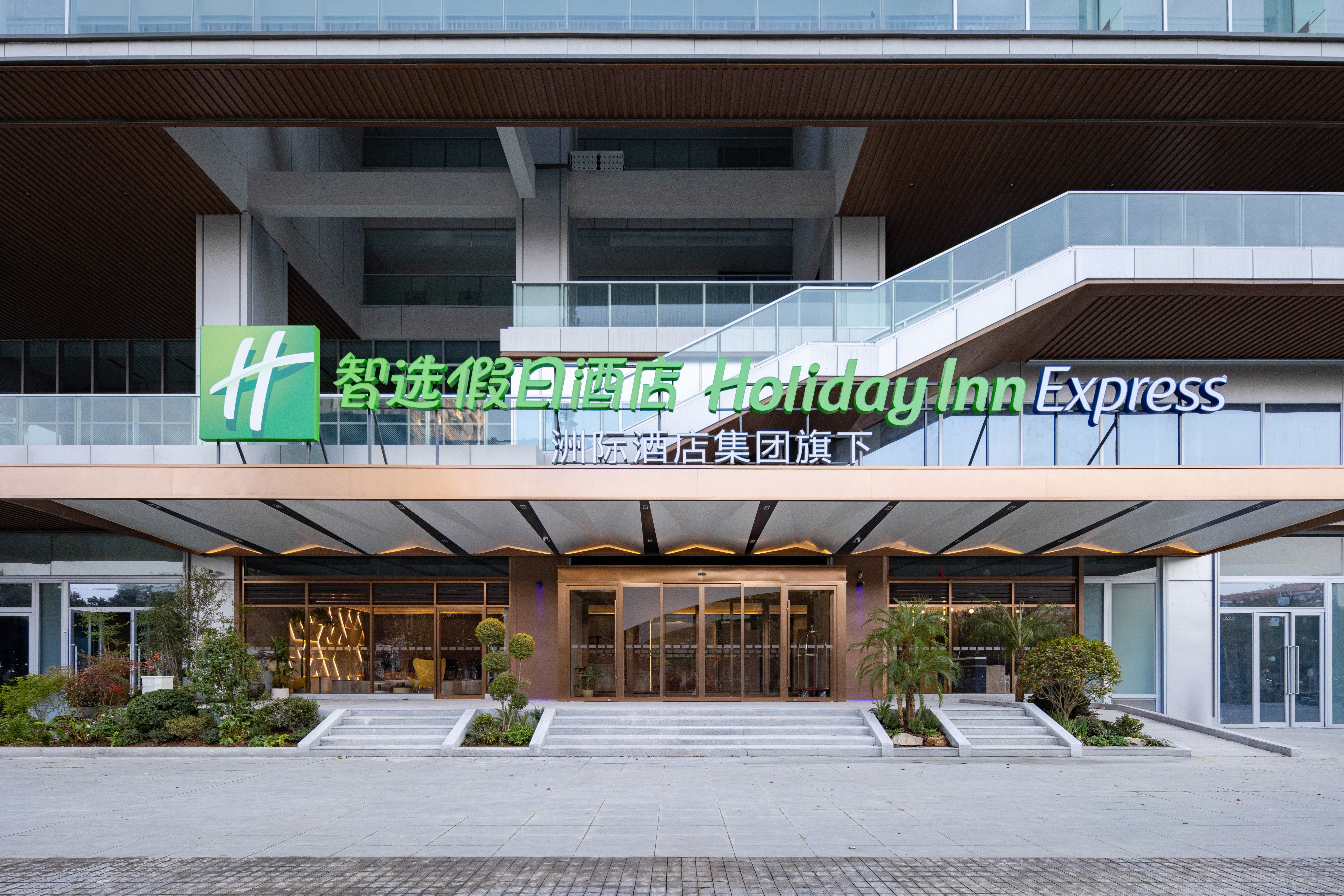 Holiday Inn Express Wuhan East Lake 1/50