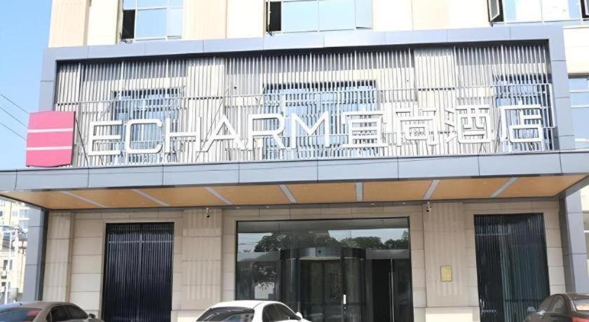 Echarm Hotel (Yangzhou Jiangdu Jinying Plaza Branch), Yangzhou 7/58